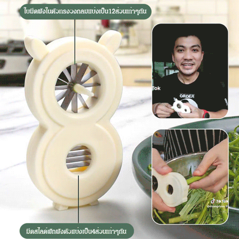 Multi-functional Onion Slicer  - Kitchen Gadgets That Are Useful บทวิจารณ์และราคา