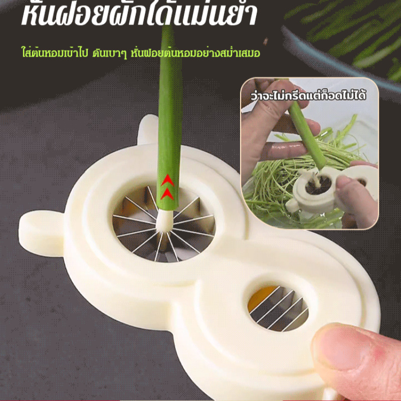 Multi-functional Onion Slicer  - Kitchen Gadgets That Are Useful บทวิจารณ์และราคา