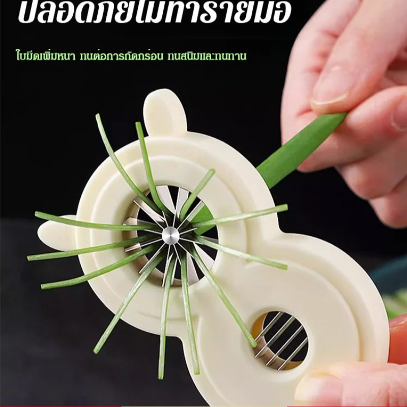 Multi-functional Onion Slicer  - Kitchen Gadgets That Are Useful บทวิจารณ์และราคา